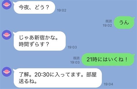 せフレ 連絡|男性がセフレにしか送らない連絡・LINEの内容と .